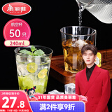 美丽雅一次性杯子航空杯240ml*50只太空杯 食品级加厚塑料茶水饮料杯