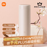 米家 保温杯 316不锈钢水杯 男女士杯子 大容量茶杯便携 350ml粉色