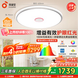 孩视宝25年新款护眼红光青少年全光谱卧室吸顶灯led灯具130W包安装25㎡