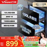 万和（Vanward）消毒柜 家用嵌入式 二星级母婴消毒 100L双层大容量餐具碗柜碗筷婴儿奶瓶 ZTD100Q-D5