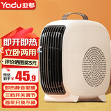 亚都（YADU）取暖器电暖器台式暖风机办公家用电取暖器即热电暖气节能取暖气立式摇头电暖扇 豪华单温控款