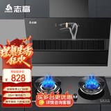 志高（CHIGO）油烟机灶具套装吸油烟机家用侧吸式18立方大吸力抽油烟机油烟机 双灶套装 【天然气包安装】烟机F818+5.2kW九腔猛火