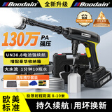 Boodain爆弹洗车机洗车用高压水枪无线锂电洗车神器全套工具Mini系列套装