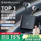 弱水时砂【周传雄推荐】earfeel i5无线蓝牙耳机入耳HiFi音质游戏运动耳机主动降噪长续航学生 武士黑|HiFi音质+强降噪+不压耳