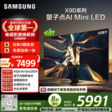 三星（SAMSUNG）65X9D 65英寸 Neo 量子点 AI Mini LED电视 120Hz QA65QNX9DAJXXZ 一级能效补贴【国家补贴】
