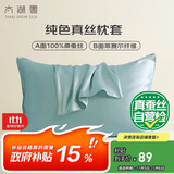太湖雪纯色真丝枕套 100%桑蚕丝绸 单面真丝枕头套单只装琉璃蓝 48*74cm