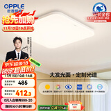 欧普（OPPLE）全光谱64瓦护眼卧室灯智能LED照明灯具简约方卧包安装 方卧