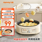 九阳（Joyoung）家用电饼铛锅 三明治机早餐机煎烤机电火锅  60mm加深烤盘 一级不粘抗菌 多功能烙饼炒烤肉锅GK200
