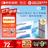 博士伦 清朗一日 透明隐形眼镜 日抛 120片装(30片装*4) 350度 大包装量贩装