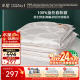 水星家纺蚕丝被100%蚕丝被子春秋被单人空调被芯被褥约3斤150×210cm