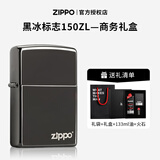 ZIPPO打火机黑冰标志150ZL防风煤油火机生日情人节七夕礼物送男友简薇 商务礼盒装