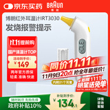 博朗（BRAUN）体温计IRT3030耳温枪电子耳温计婴幼儿体温枪老人温度计宝宝测温