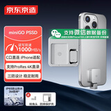 京东京造miniGo手机固态硬盘1TB（PSSD）读速高达1000MB/S 苹果安卓手机电脑直连两用外接硬盘