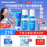 Hi!papa海龟爸爸青少年护肤祛痘套装洗面奶学生专用男女孩青春期护肤品