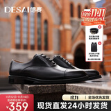 德赛（Desai）三接头手工休闲男鞋商务正装皮鞋男牛津增高英伦婚鞋 黑色 43 