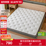 全友家居 进口乳胶榻榻米床垫天然环保椰棕偏硬薄款床垫1.8x2米