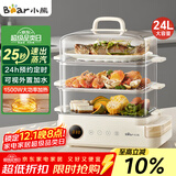 小熊（Bear）电蒸锅 24L三层大容量外置水箱 家用多功能电蒸箱 不锈钢蒸片多用途蒸包子锅DZG-CB3P2