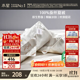 水星家纺蚕丝被100%蚕丝夏凉被空调被夏季夏薄被子双人约2.1斤150×210cm