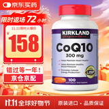 KirkLand柯克兰 辅酶q10软胶囊300mg高含量 成人中老年 心脑血管辅酶CoQ10 1瓶*100粒（美国原装进口）