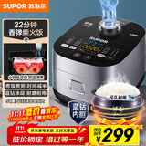 苏泊尔（SUPOR）电饭煲3-4人大容量4升蓝钻小快球釜柴火饭家用不粘锅蒸米饭煮粥锅多功能微压智能电饭锅SF40FC661
