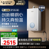 史密斯（A.O.SMITH）佳尼特【小精钢TCA1】13升精钢燃气热水器 国家补贴 JSQ26-TCA1 持久恒温大水量 新品