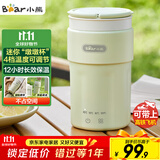 小熊（Bear）便携式烧水杯 电热水杯 便携式烧水壶304智能保温 旅行学生宿舍迷你加热水杯 ZDH-C03K6 礼物