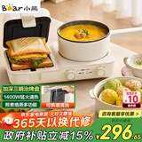 小熊（Bear）早餐机 三明治早餐机多士炉面包机可拆煎饼锅电饼铛轻食机小煮锅煎烤蒸煮一体机三明治机DSL-L01H1