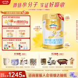 澳优（Ausnutria）能立多【拍5发6罐同品】婴儿配方奶粉2段（6-12月）860g*5