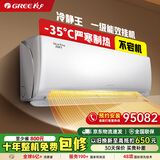 格力（GREE）1.5匹 冷静王 新一级能效变频壁挂式空调挂机 门店同款 国家补贴KFR-35GW/(35549)FNhAc-B1(WIFI)