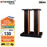 丹麦之笙（DMSEINC） S008音箱支架 桌面音响支架  环绕音响架落地架子 专业书架箱脚架 木质HIFI音箱机架 60CM酸枝木色