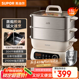 苏泊尔（SUPOR）电蒸锅 电煮锅 电火锅 家用多功能蒸包子锅 15升大容量分体式可拆洗多用途锅 ZN26FC936