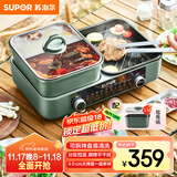 苏泊尔（SUPOR）家用多功能锅 电烤盘 电火锅 烤涮一体两用锅 电烧烤炉 1800W大火力鸳鸯锅GJ4025S803国家补贴