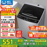 威力（WEILI）8公斤 波轮洗衣机全自动大容量 13分钟快洗 10档水位 护衣内筒防锈箱体 以旧换新XQB80-1999