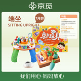 早教盒子 7月龄儿童早教益智玩具 生日礼物男孩女孩游戏桌