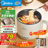 美的（Midea）电煮锅 电热锅 学生宿舍泡面锅 便携式可折叠旅行出差家用多功能锅1.6L小电锅一人食小火锅XZE1621