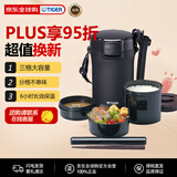 虎牌（TIGER）时尚轻巧不锈钢保温饭盒真空便携长效保温 LWU-A202KM 黑色 2.0L