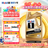 美孚（Mobil）美孚1号金美孚 全合成汽机油 0W-40 SN 5L 海外原装进口 汽车保养
