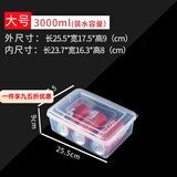 欧品缘保鲜盒透明带盖塑料厨房冰箱收纳盒密封食品级长方形保鲜储物盒子 大号3L【5个】