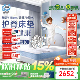 丝涟Sealy儿童乳胶床垫席梦思美姿弹簧1.2/1.5x2米熊猫联名青少年护脊 畅游18（太空版） 1200*2000*