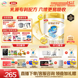 伊利金领冠珍护三代OPO好吸收较大婴儿A2β-酪蛋白奶粉2段6-12月900g