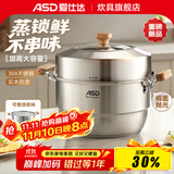 爱仕达蒸锅304不锈钢加高厚大容量厨房家用复底蒸馒头锅燃气电磁炉通用 加高蒸锅 2层 32cm