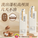 欧贝斯（obeis）洗发水丰盈蓬松洗发露750ml男女士通用洗头膏清爽控油洗发乳