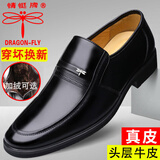 蜻蜓牌（DRAGON-FLY）【100%全牛皮】皮鞋男士真皮正装鞋男套脚男皮鞋软底英伦透气皮鞋 黑色【四季款】 40