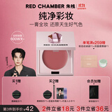 RED CHAMBER【于适代言】朱栈rc多用膏#素盈 腮红口红眼影修容唇颊生日礼物女