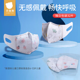 贝肽斯儿童口罩婴儿口罩3d立体一次性宝宝专用三重防护口耳罩 星球+飞机+狮子+蔷薇 混装32只 M码 3-6岁（独立包装）