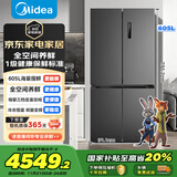 美的（Midea）635超大容量十字双开门四开门一级能效节能双变频风冷无霜国家补贴以旧换新智能电冰箱MR-635WSPZE