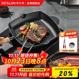 德世朗（DESLON）悬氧铸铁牛排煎锅无涂层不粘家用平底煎烤蛋肉堡西餐专用锅