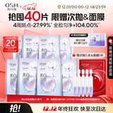 欧诗漫（OSM）珍珠美白淡斑面膜8盒补水保湿改善暗沉提亮护肤品 圣诞礼物