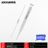 京选（JERXUN）扁圆型不锈钢镊子套装高精密扁嘴尖弯头小镊子挑毛夹子维修工具