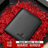 稻草人男钱包短款头层牛皮两折钱夹银包零钱多卡位卡包情人节礼物送老公